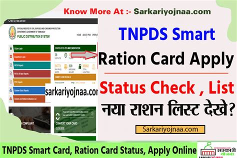 tnpds smart card download free|tnpds smart card download intamil.